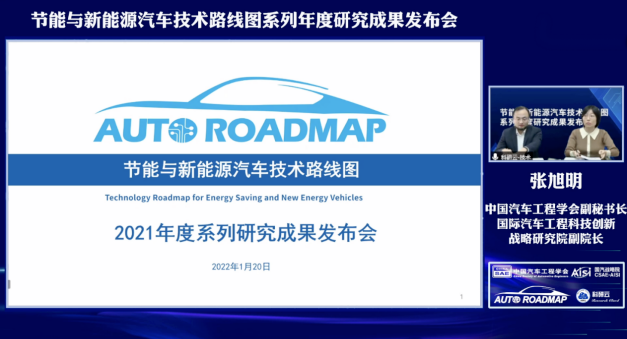 济平新能源上榜“2021年度技术路线图·标志性技术评选成果”